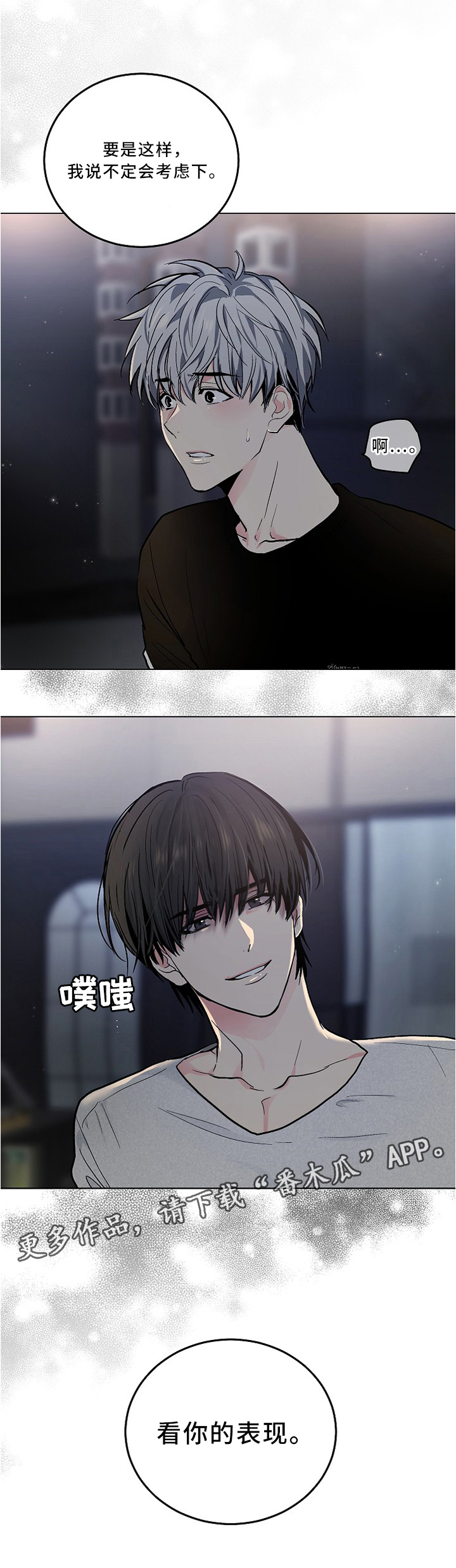第98话9