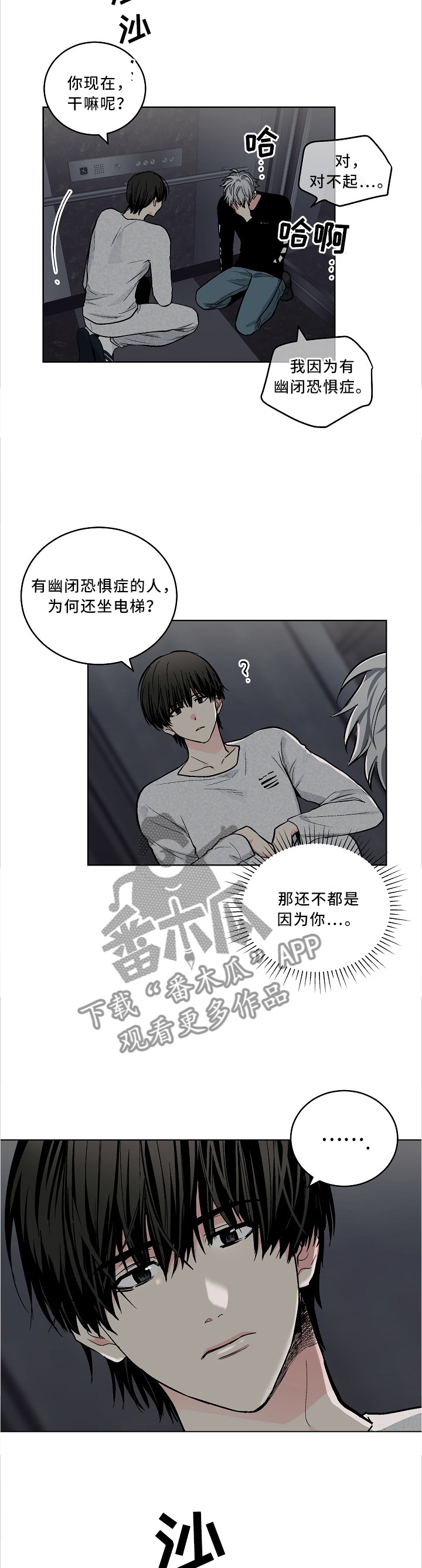 第97话2