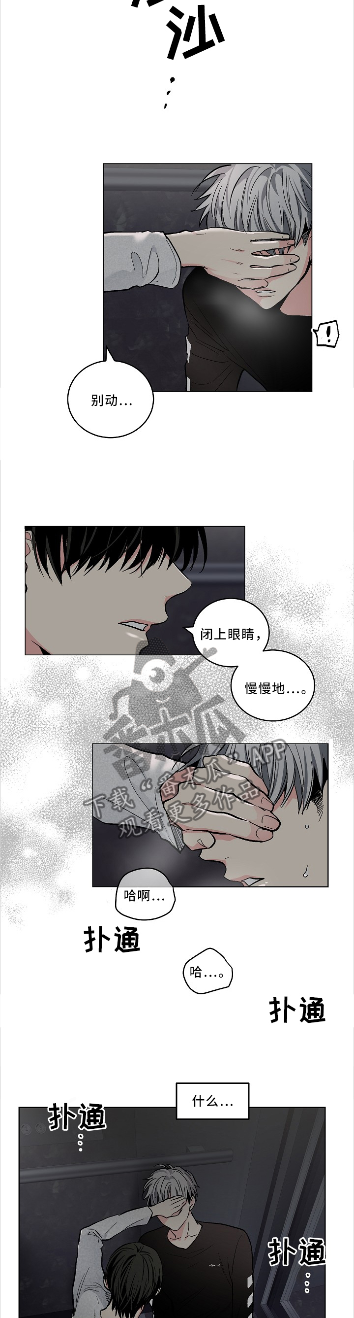 第97话3