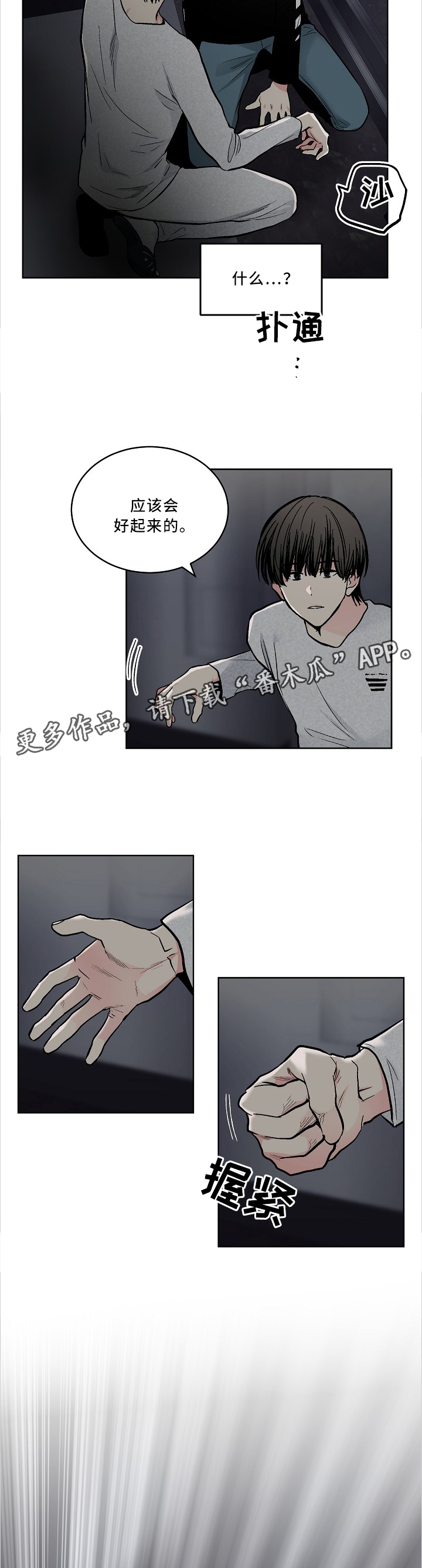 第97话4