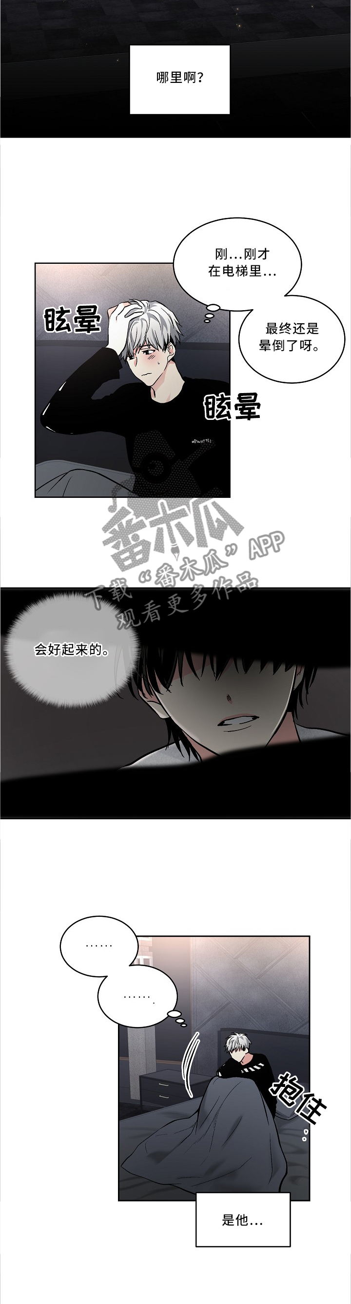 第97话7