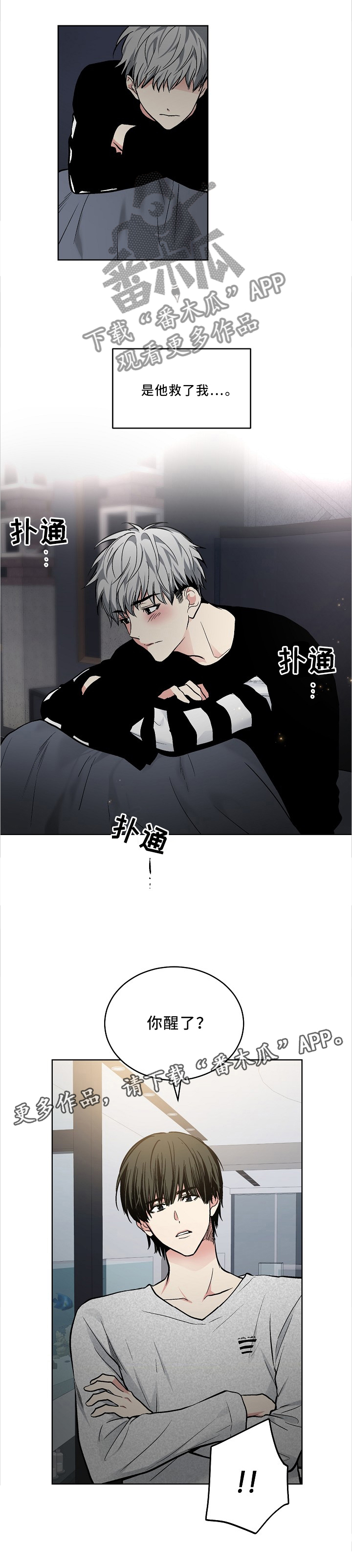 第97话8