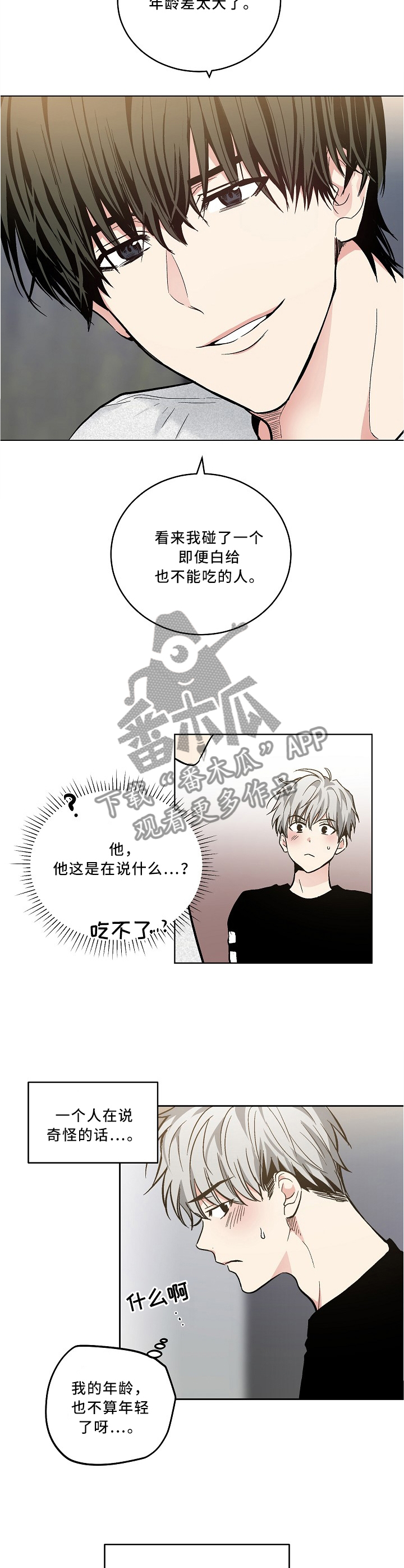 第96话2