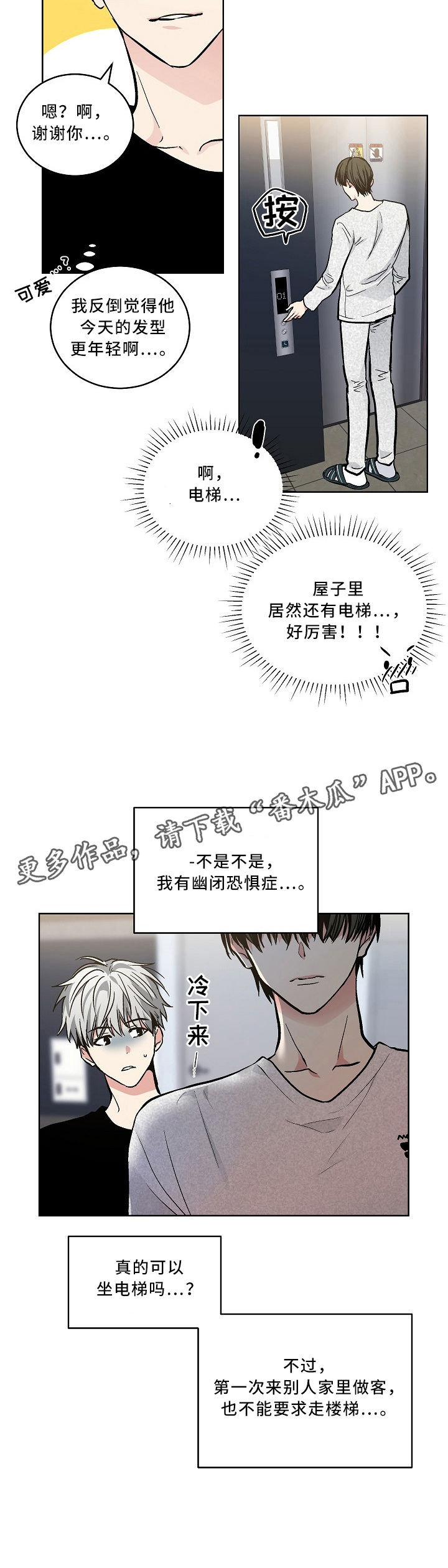 第95话7