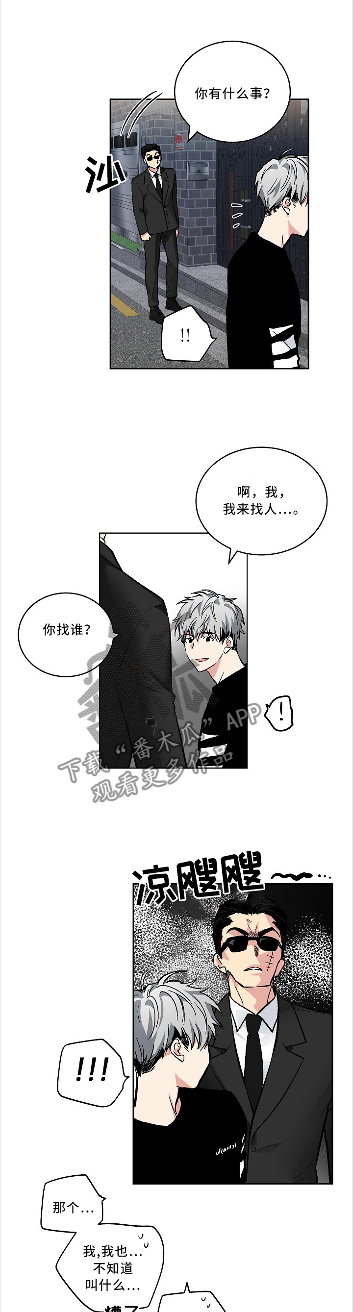 第94话2