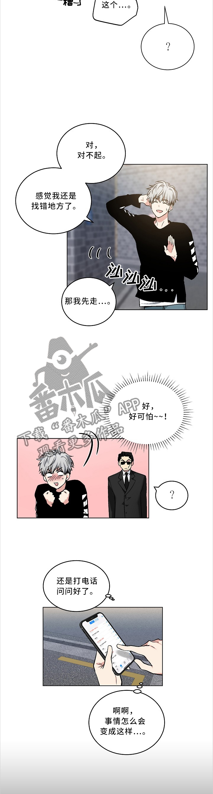 第94话3
