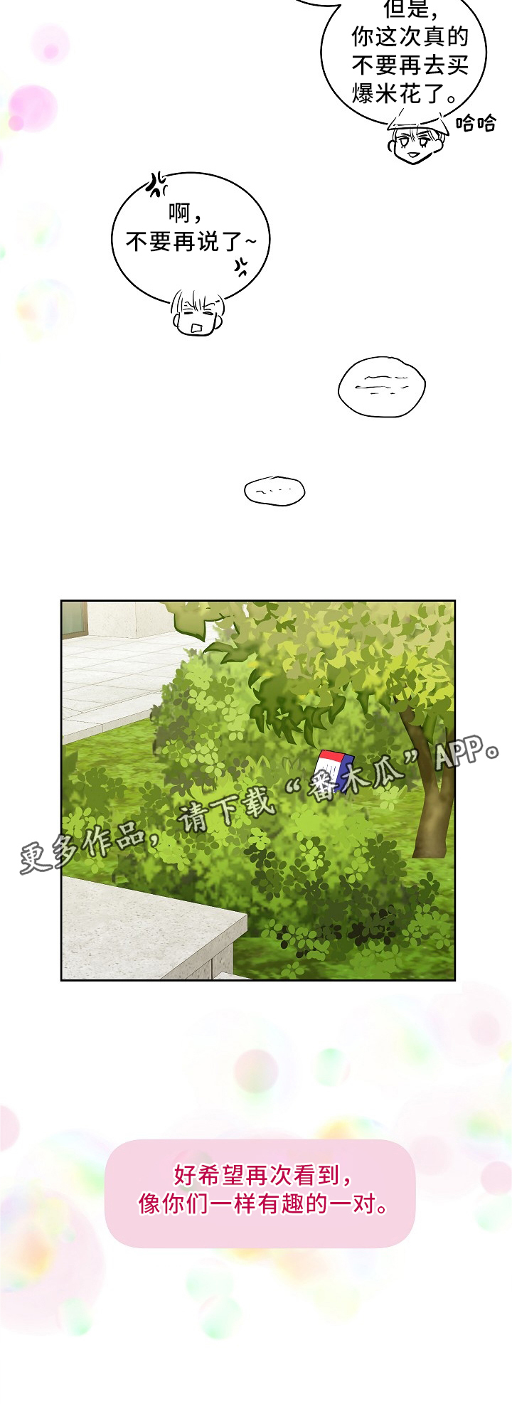 第93话7