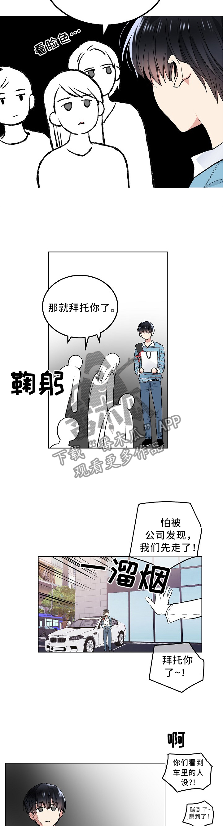 第92话2