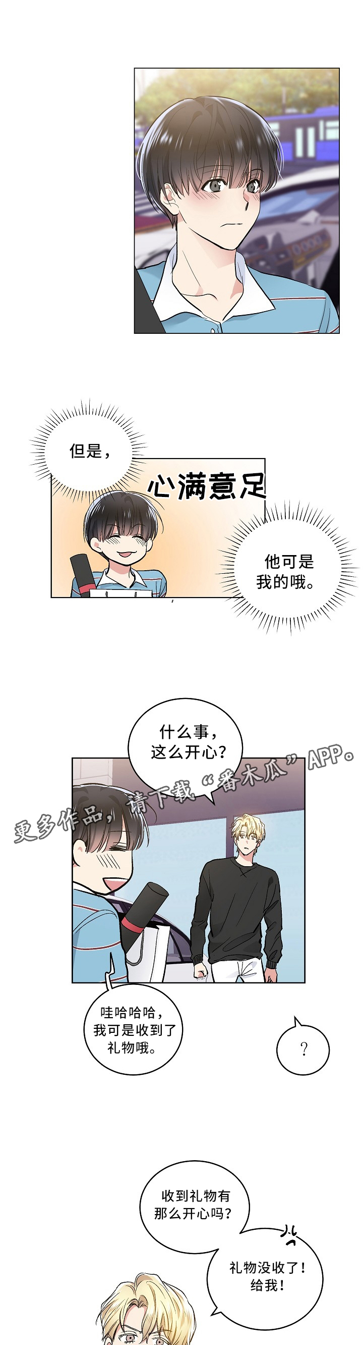 第92话4