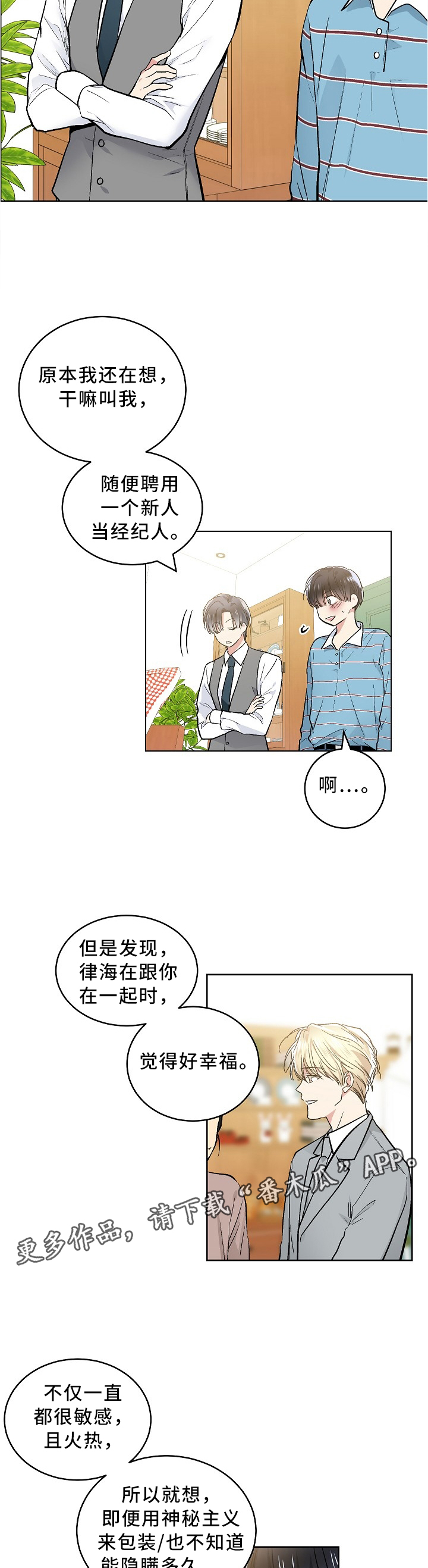 第91话3