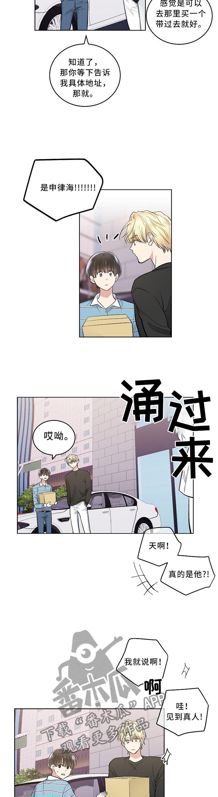 第91话6