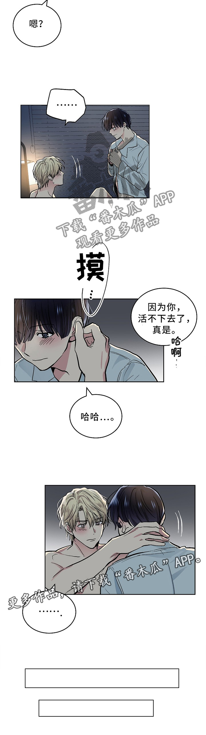 第90话3