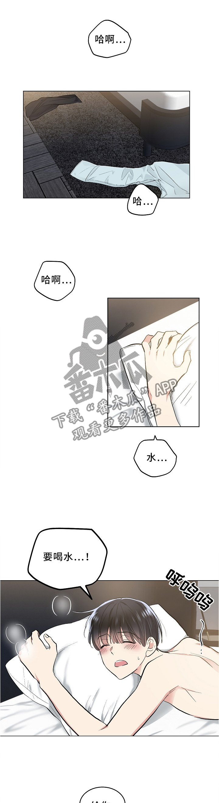 第90话4