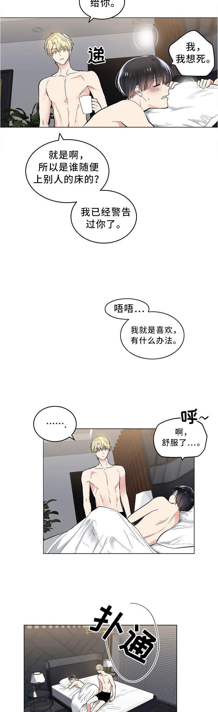 第90话5