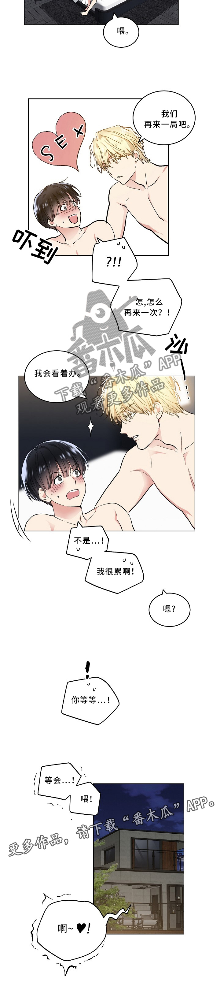 第90话6
