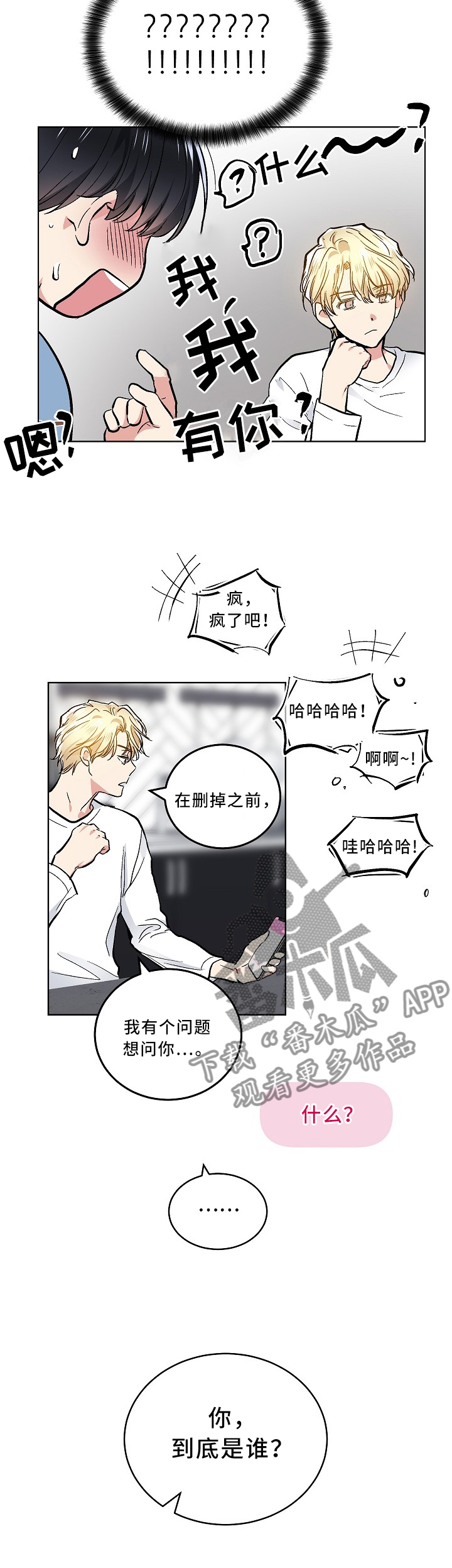 第88话2