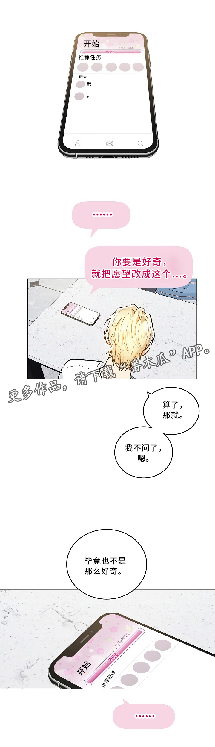 第88话3