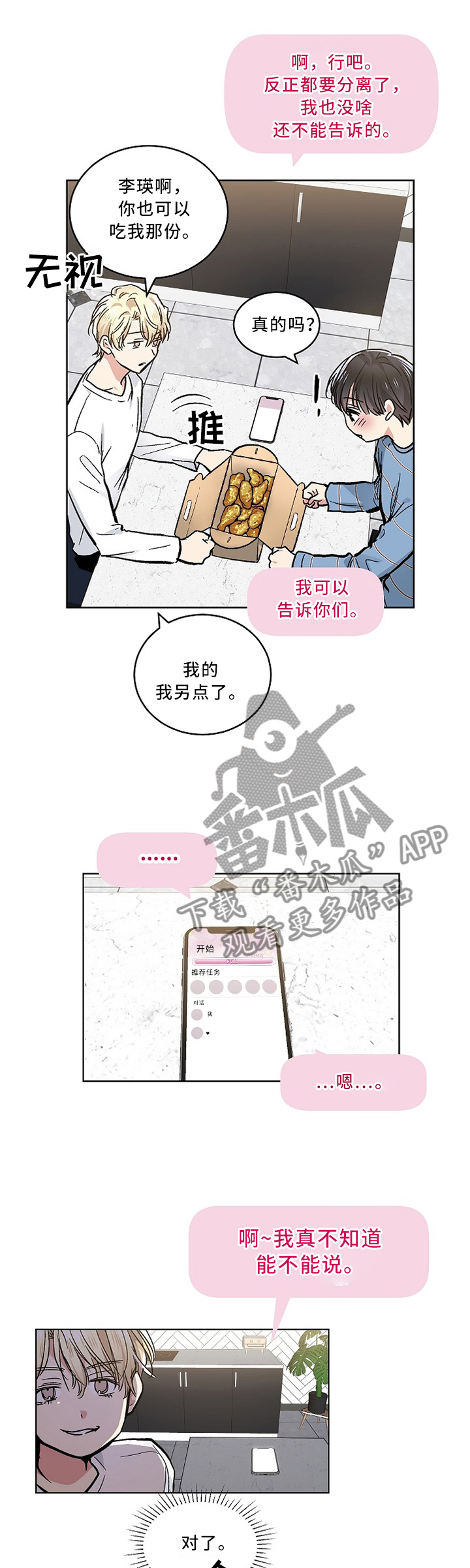 第88话4
