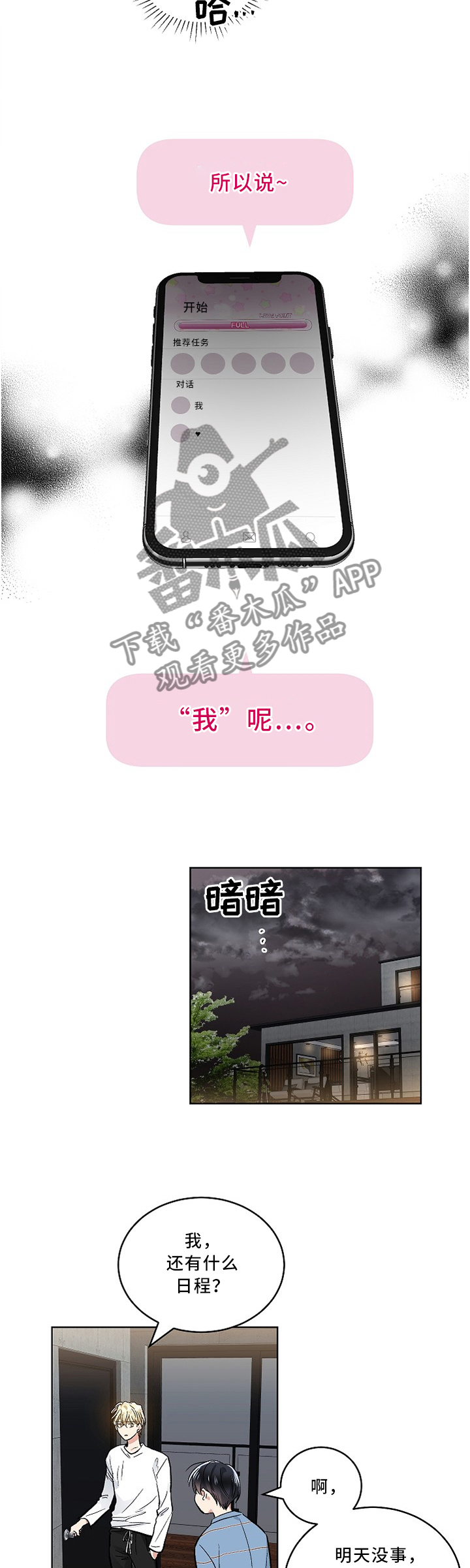 第88话5