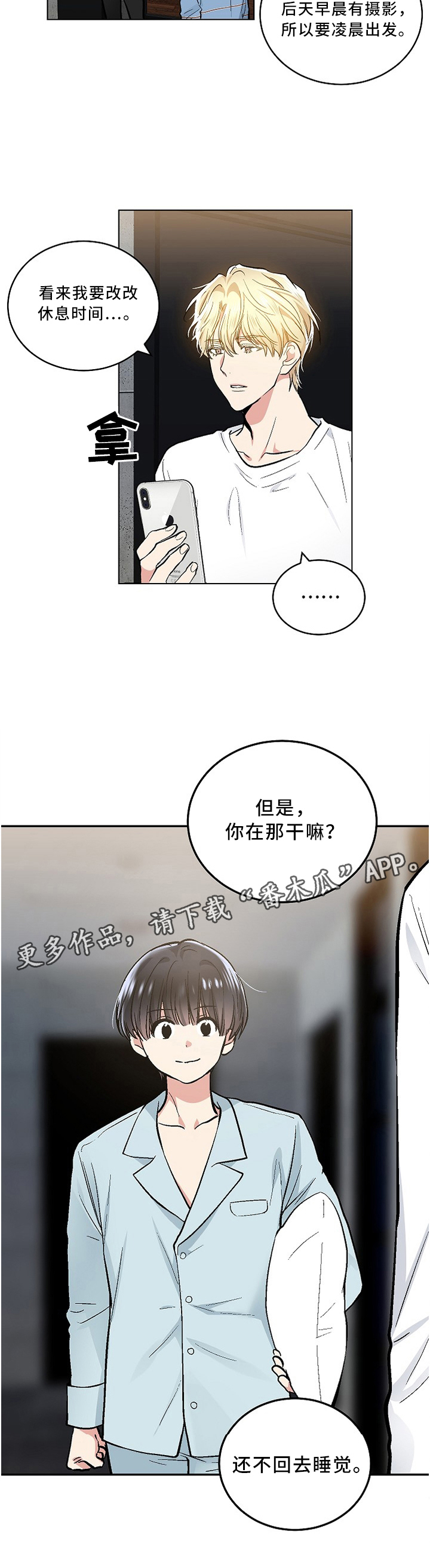 第88话6
