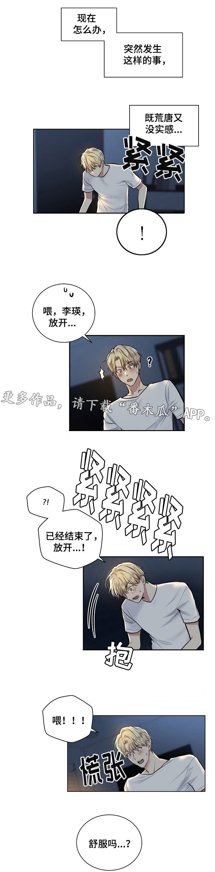 第88话13