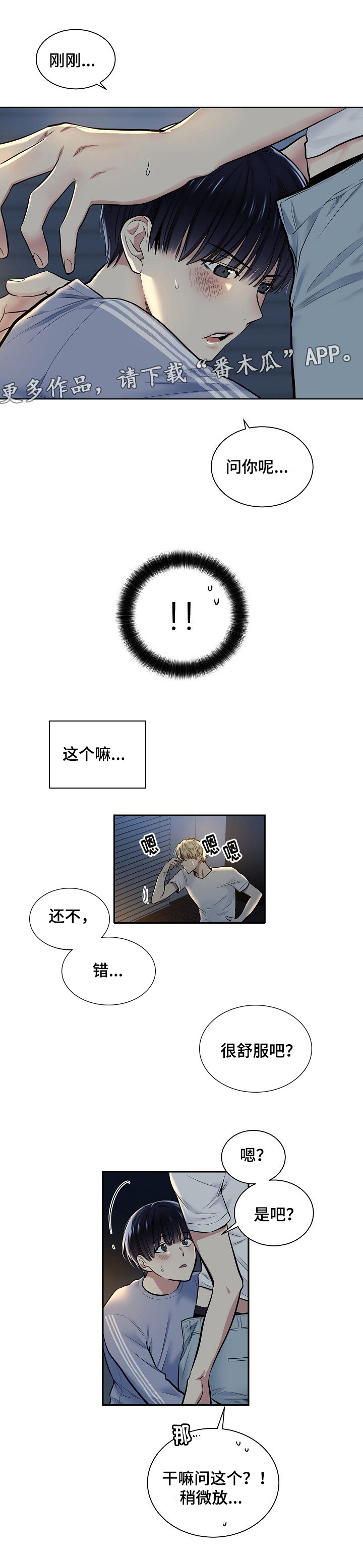 第88话14