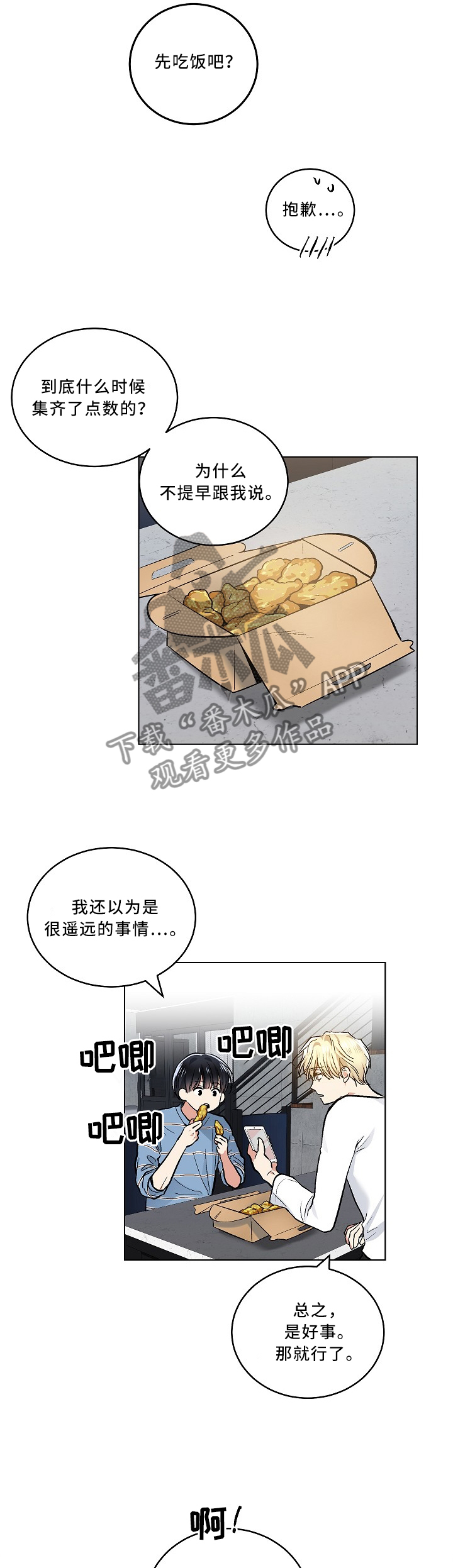 第87话2