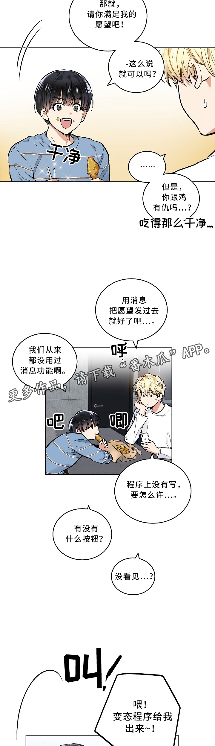 第87话3