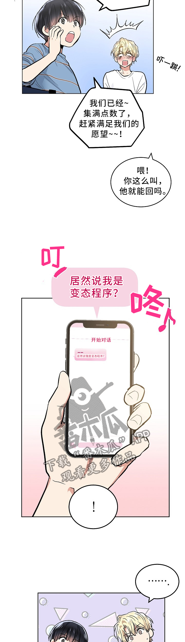 第87话4