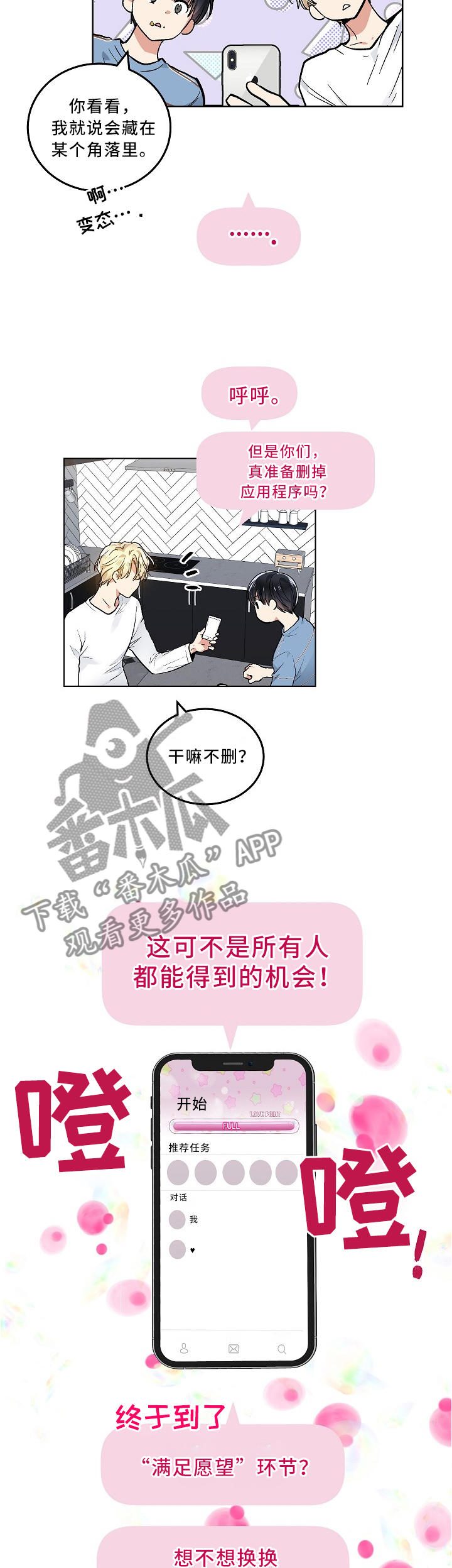 第87话5