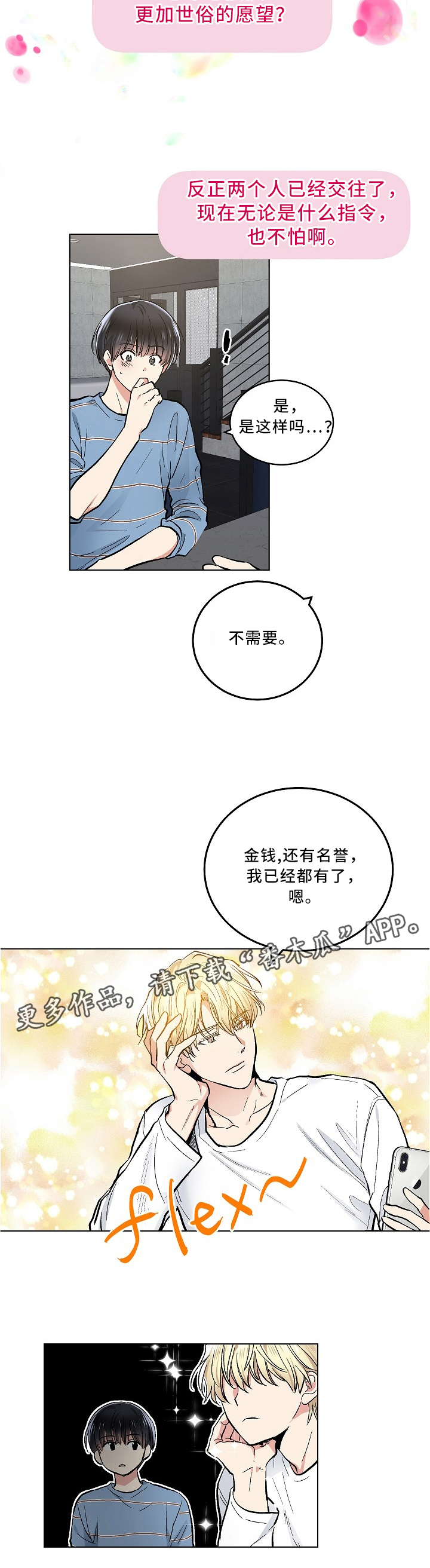 第87话6