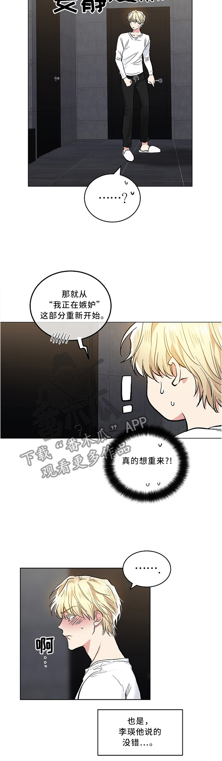 第85话2