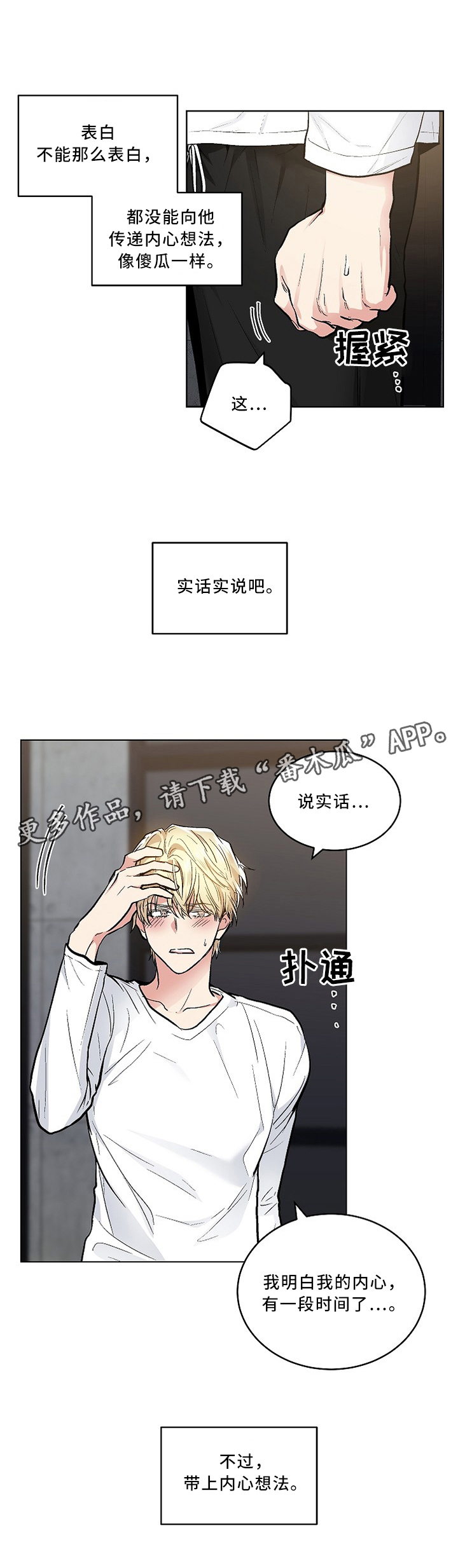 第85话3