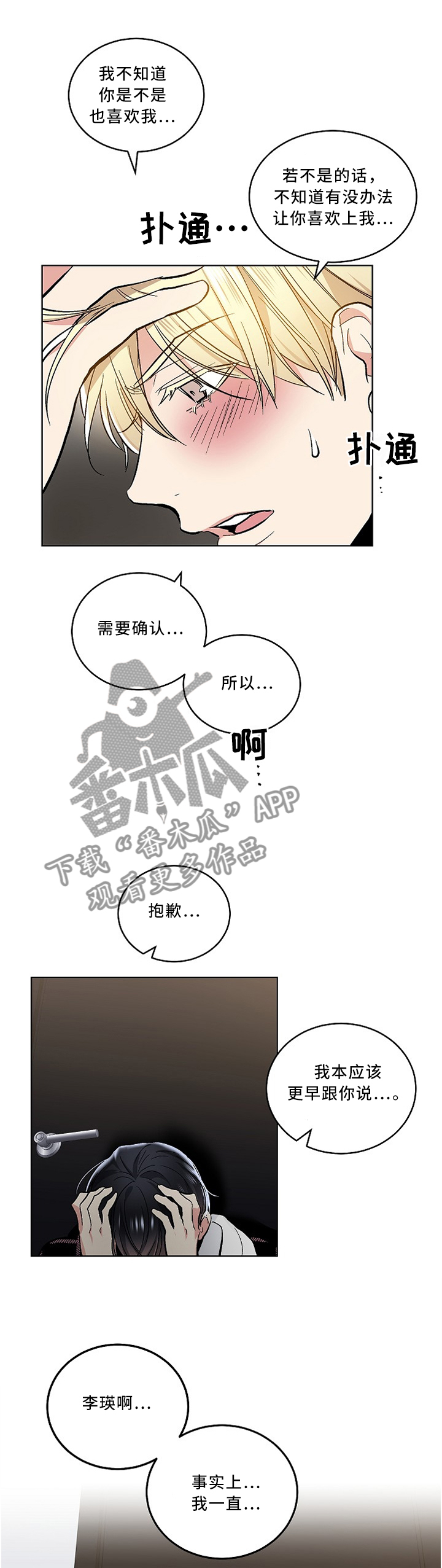 第85话4