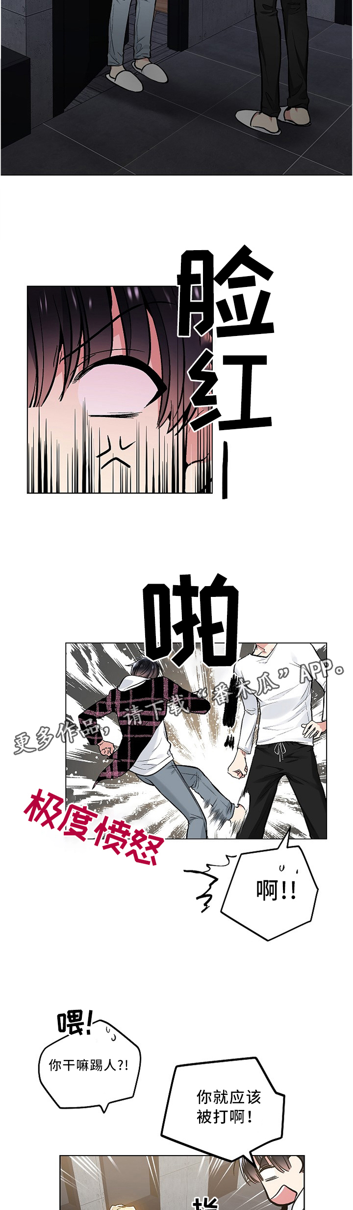 第84话3