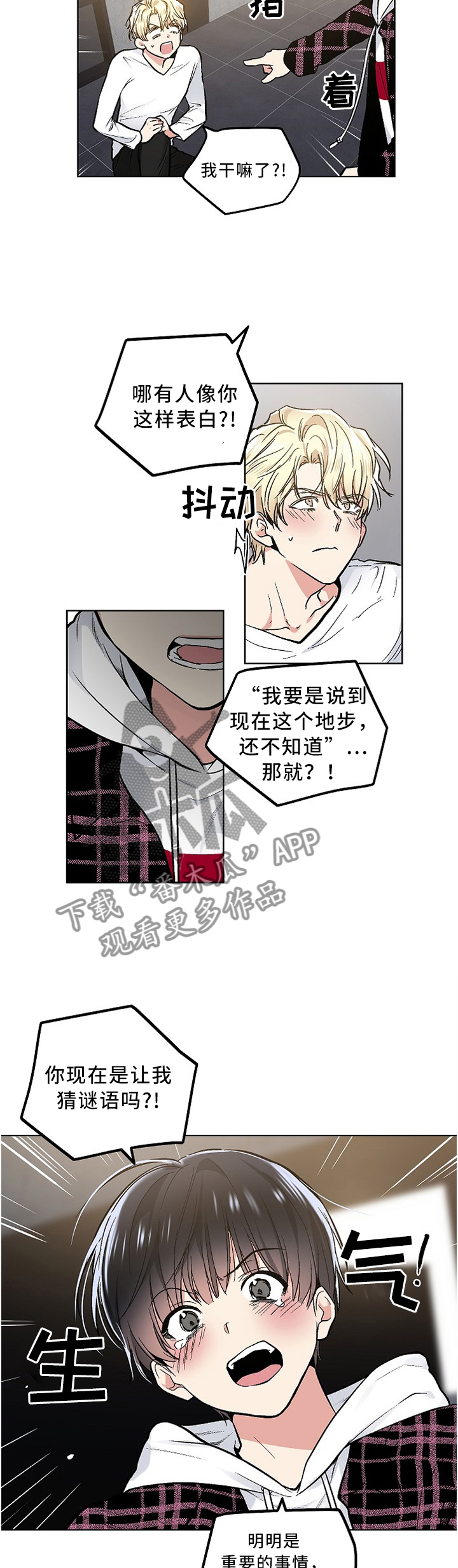 第84话4