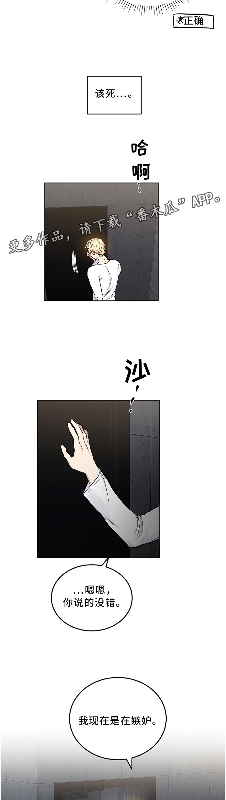 第83话4