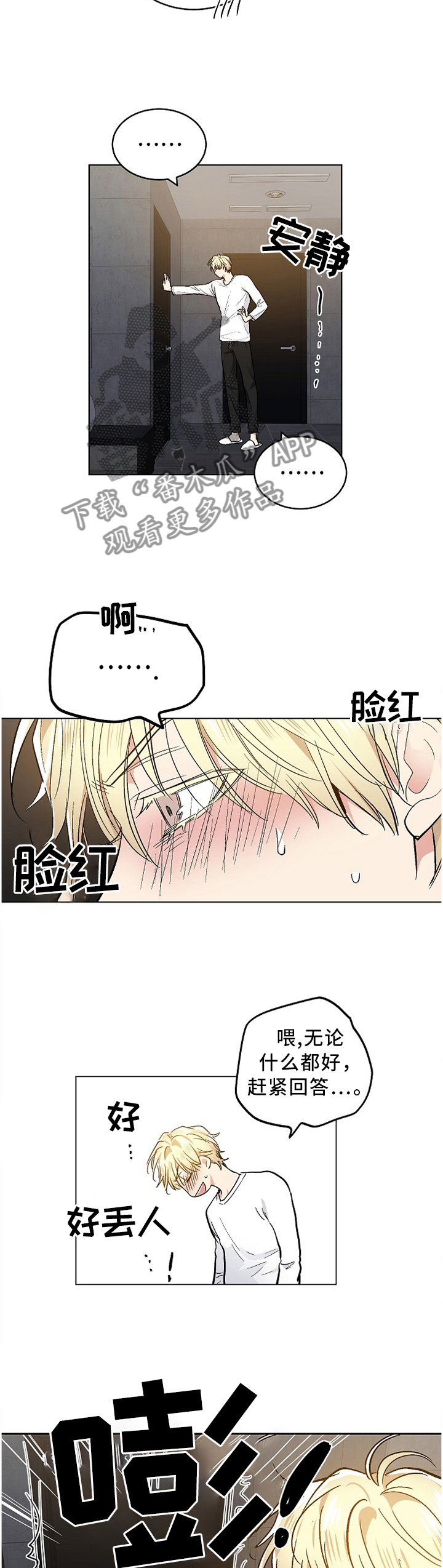 第83话7