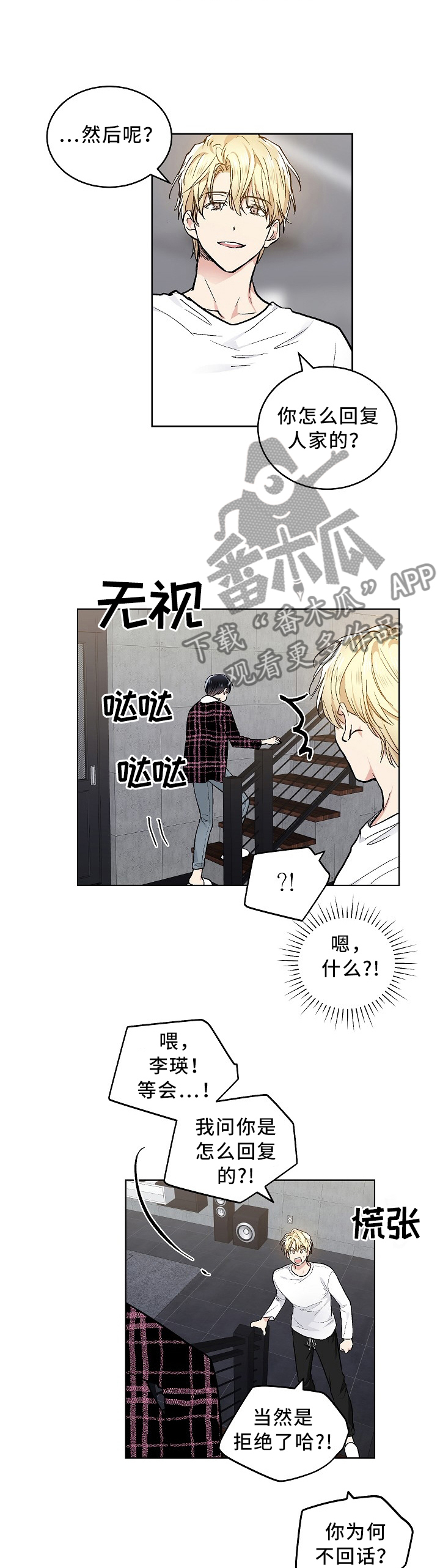 第82话4