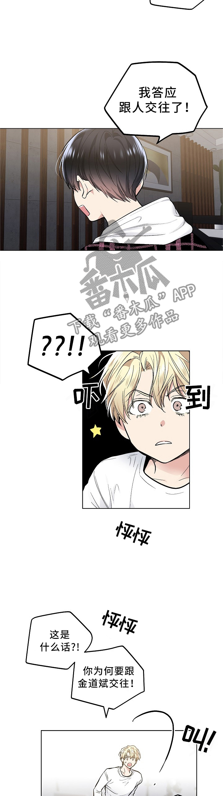 第82话5