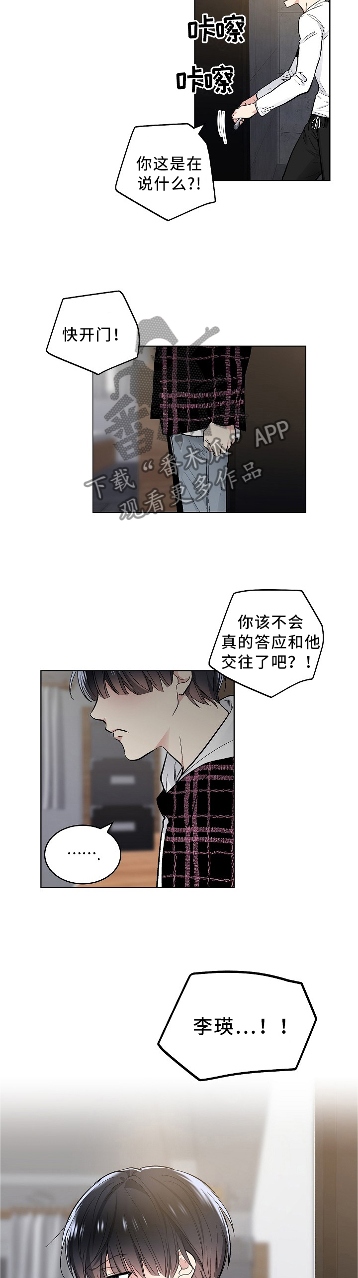 第82话7