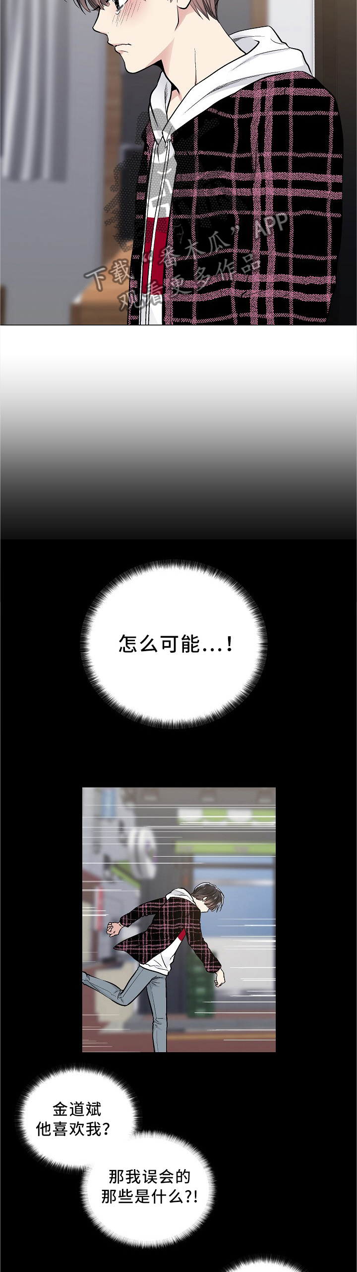 第82话8