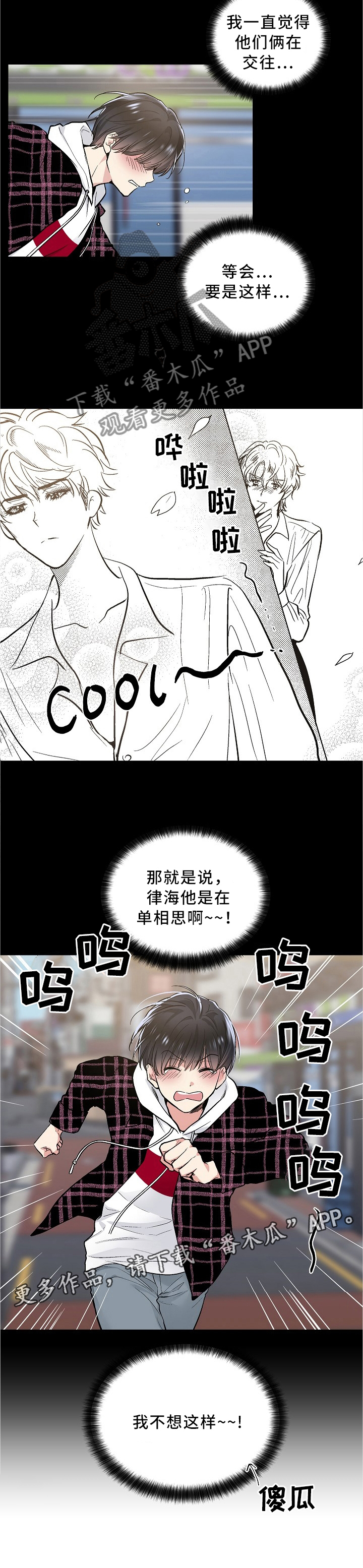 第82话9
