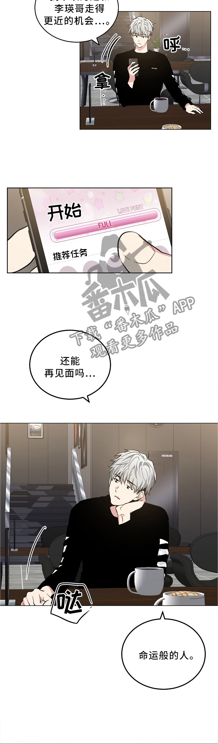 第81话4