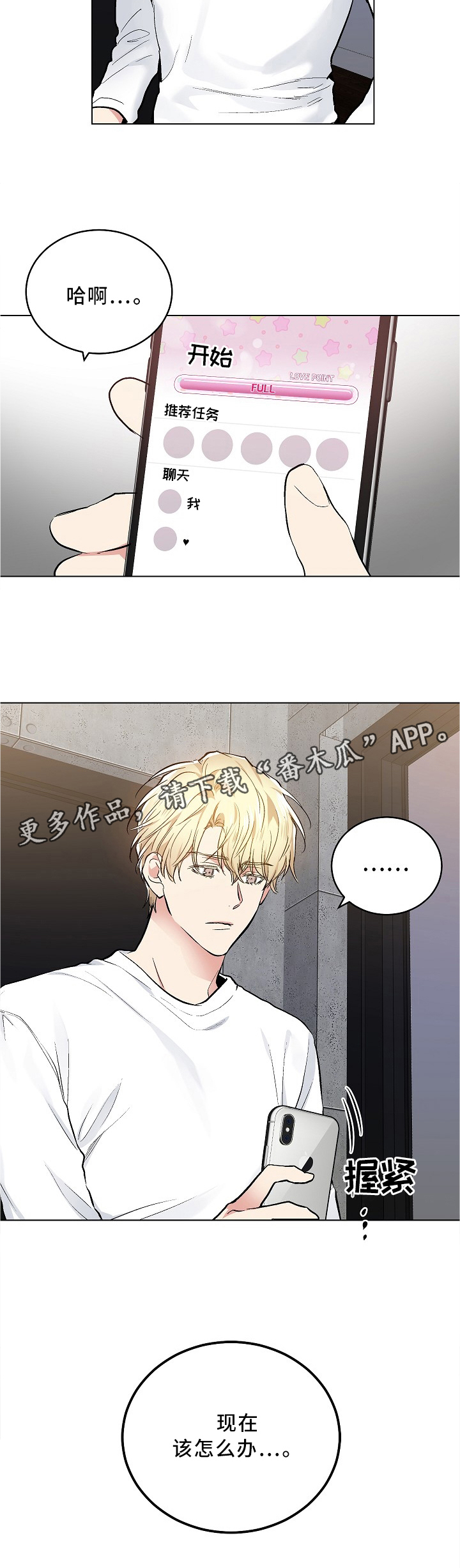 第81话6