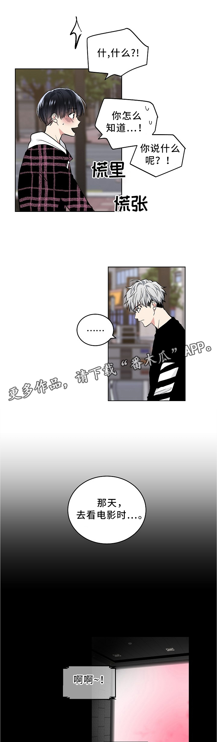 第80话3
