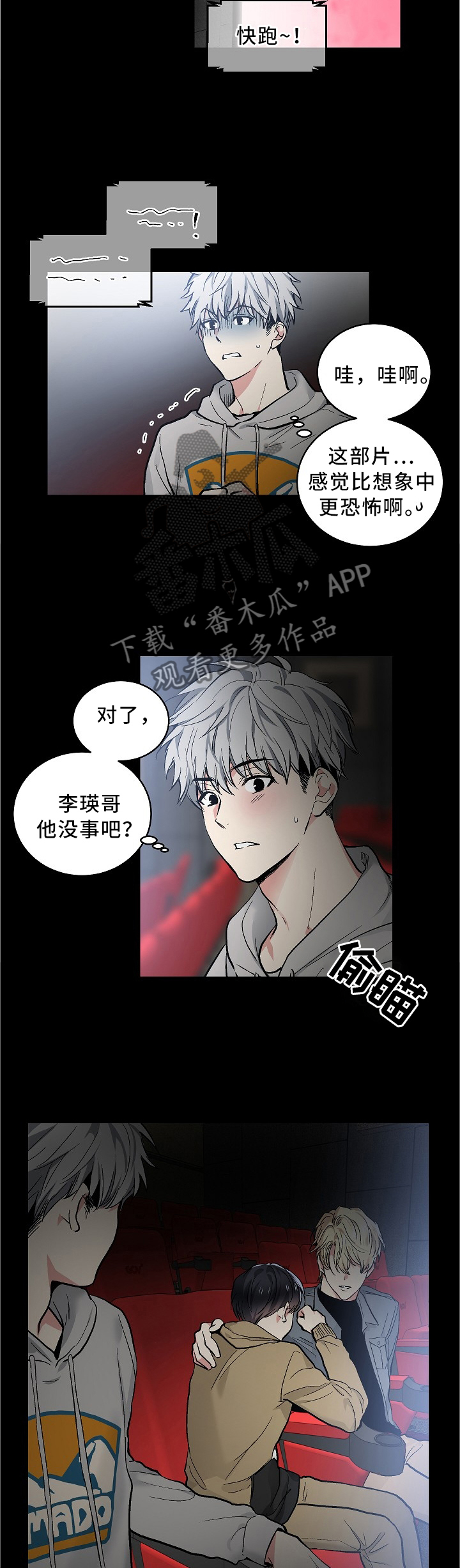 第80话4