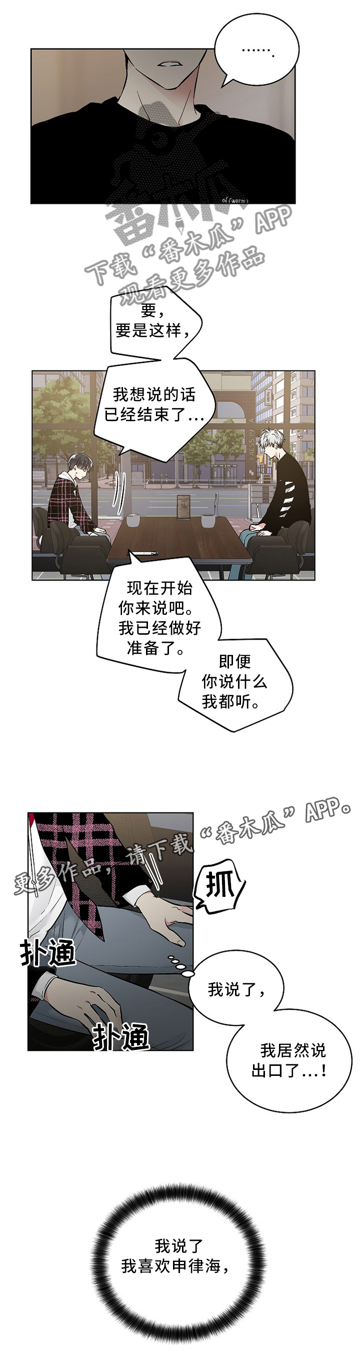 第79话7