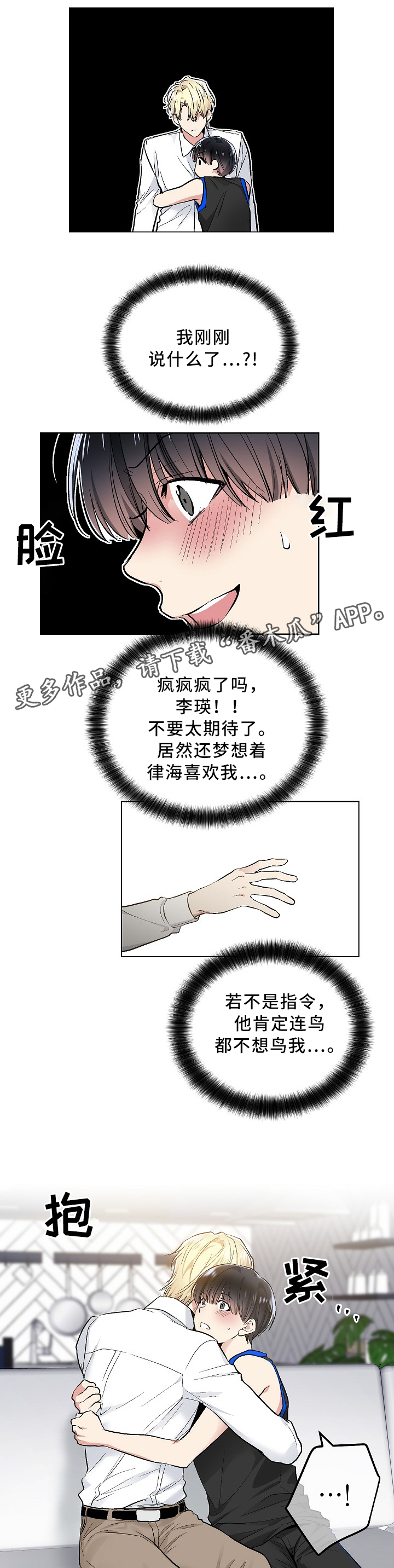 第78话4