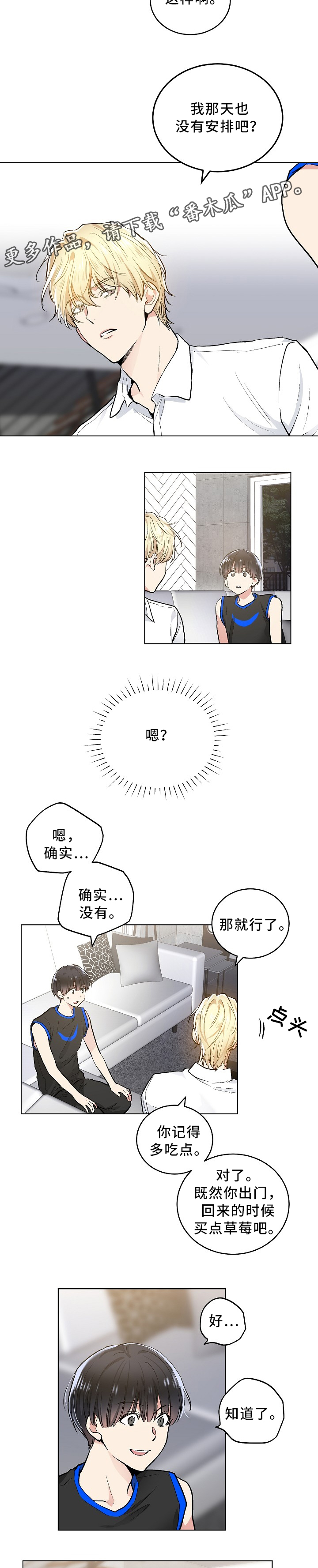 第77话2